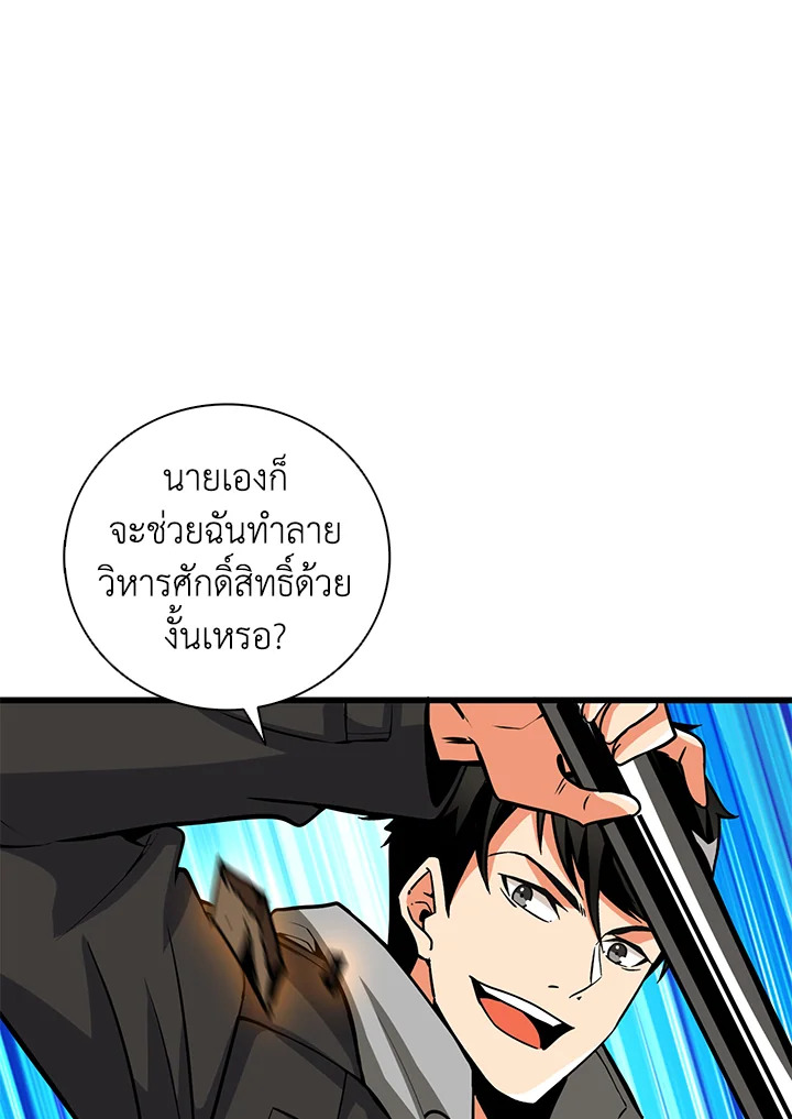 Solo Login ตอนที่ 92 (38)