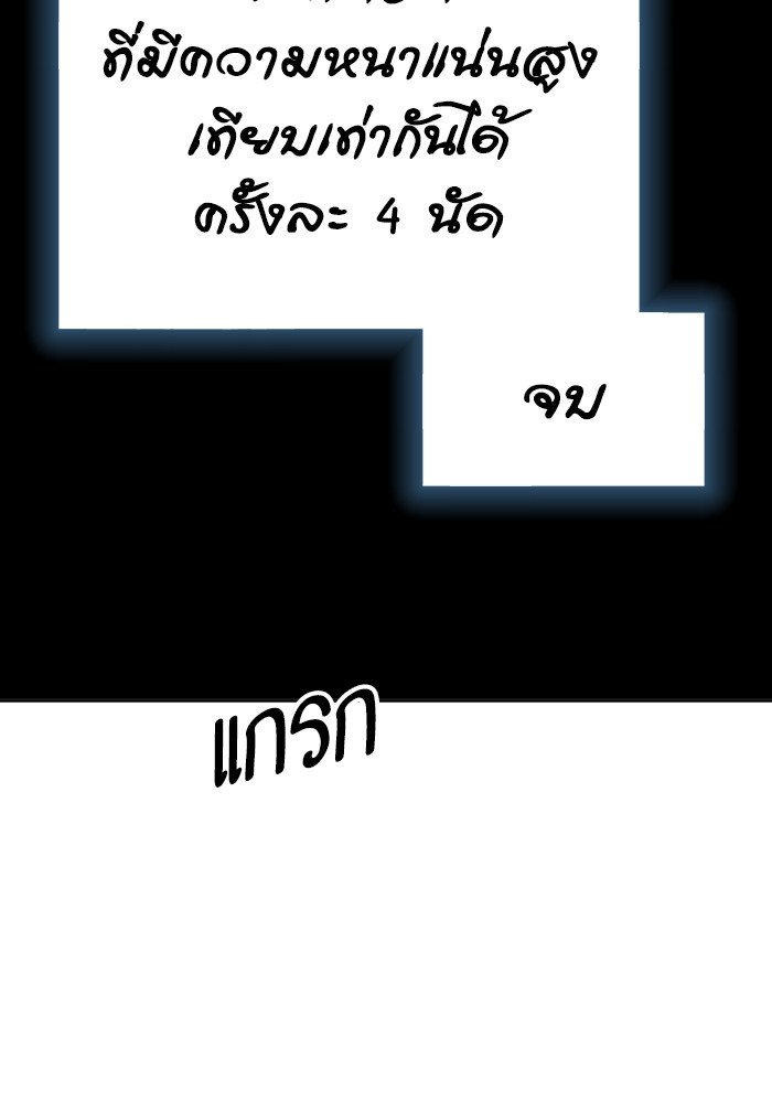 Tower of God 566 (169)