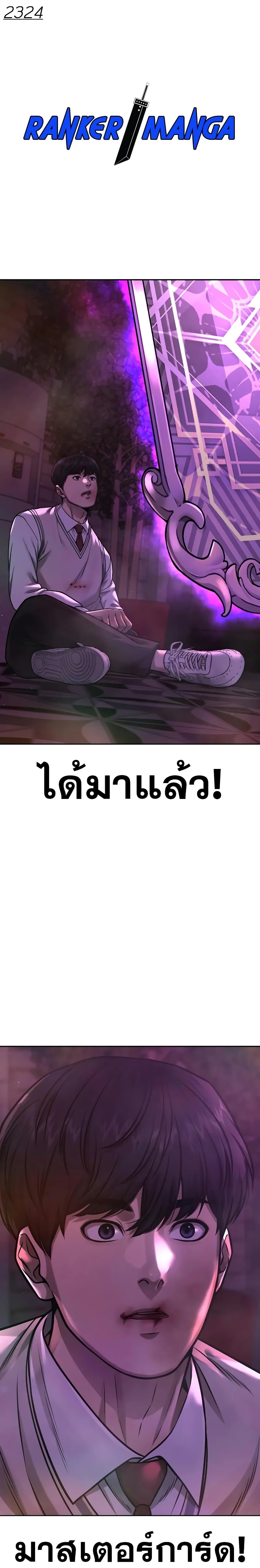 Quest Supremacy ตอนที่ 93 (2)