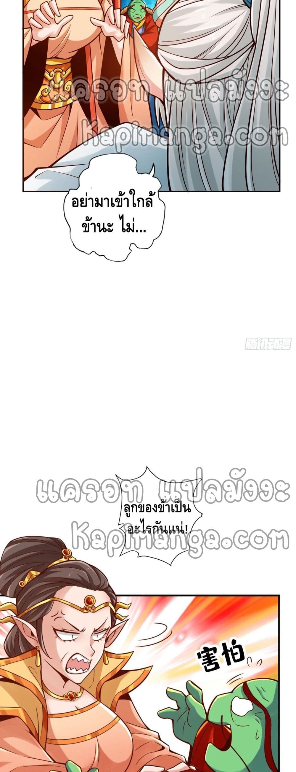 King of God ตอนที่ 73 (19)