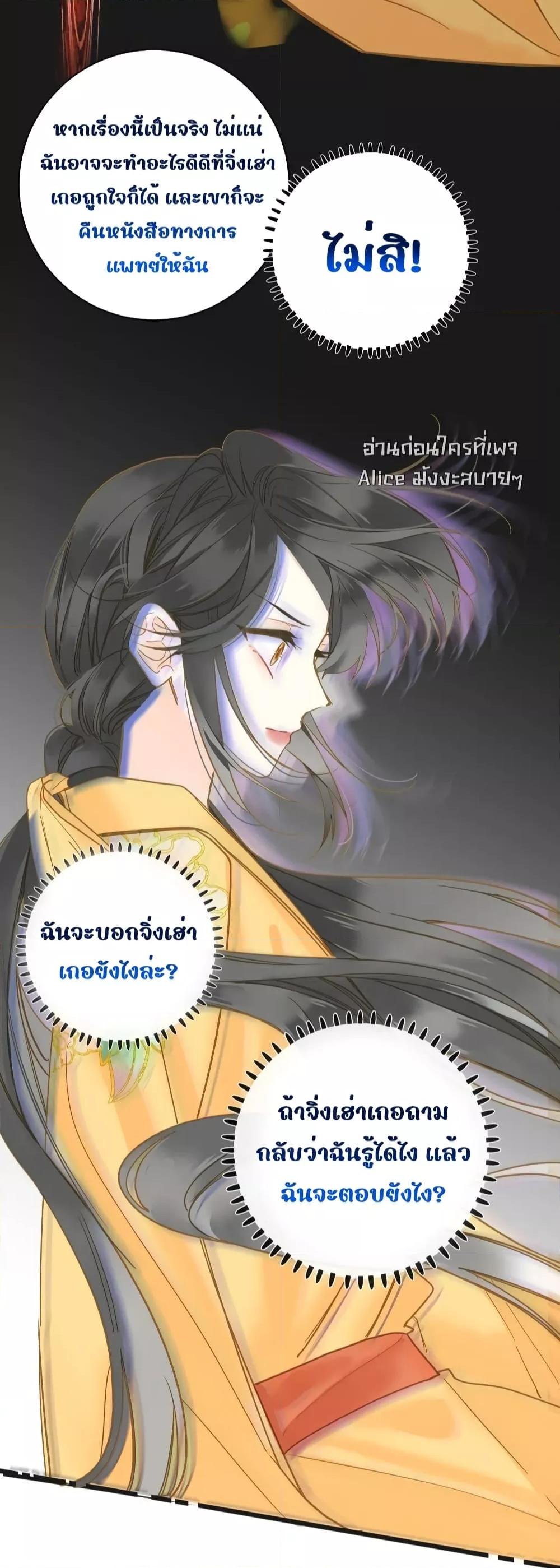 The Prince Is Convinced That I Am Addicted to Loving Him 41 06