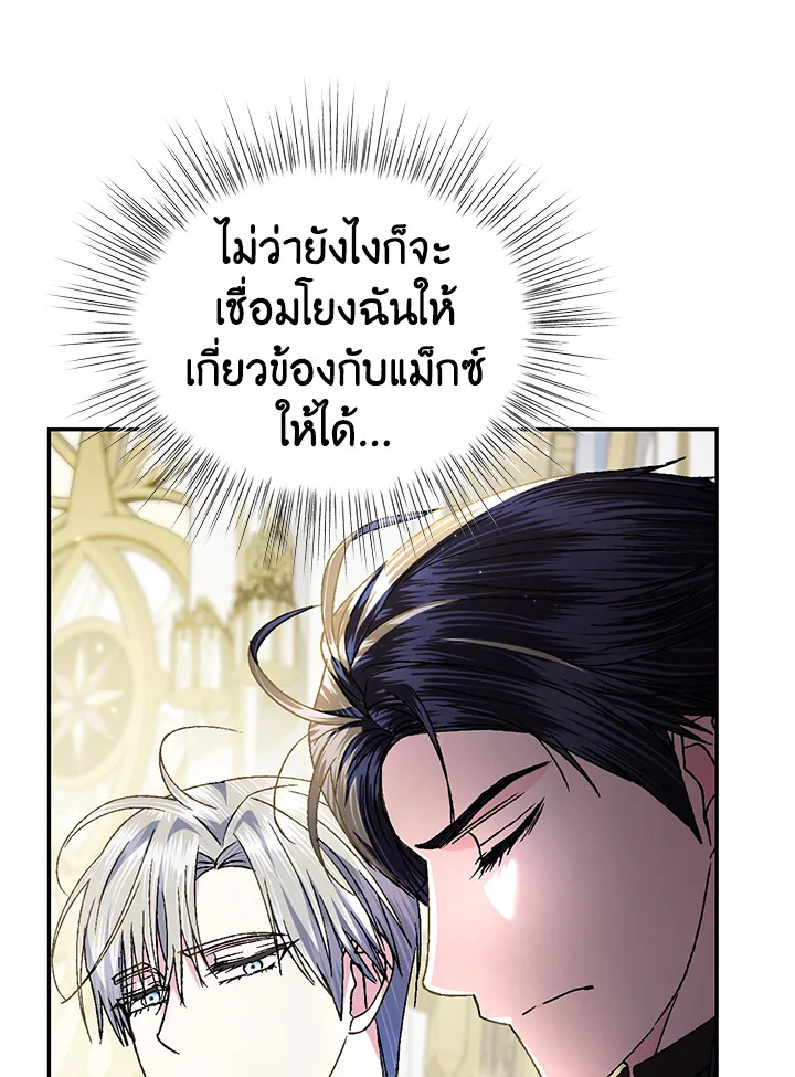 Father, I Don’t Want to Get Married! 104 (82)