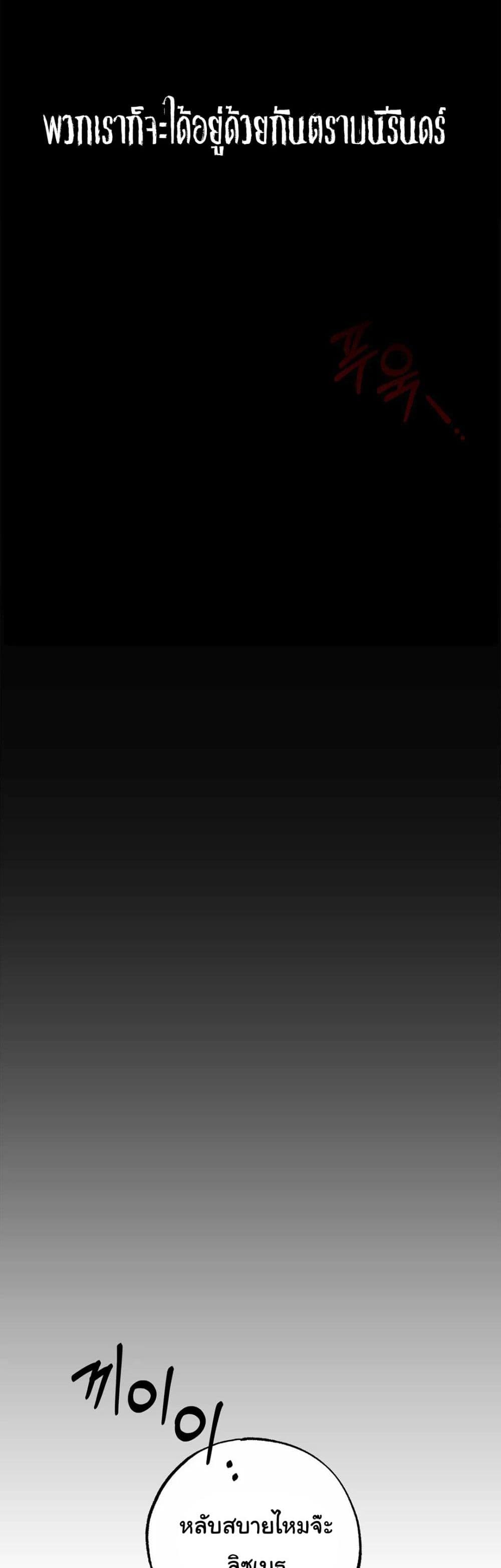 The Backside of Backlighting ตอนที่ 10 (51)