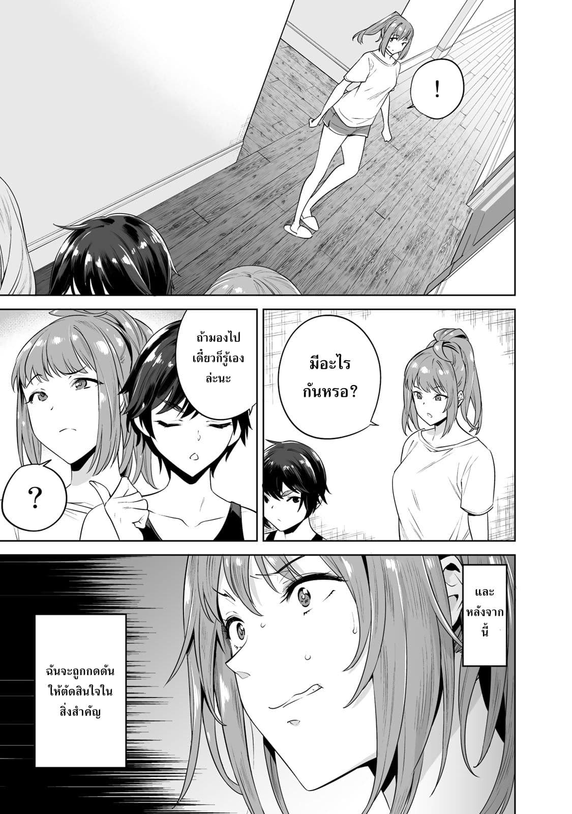 Tamarowa ตอนที่ 7 (26)