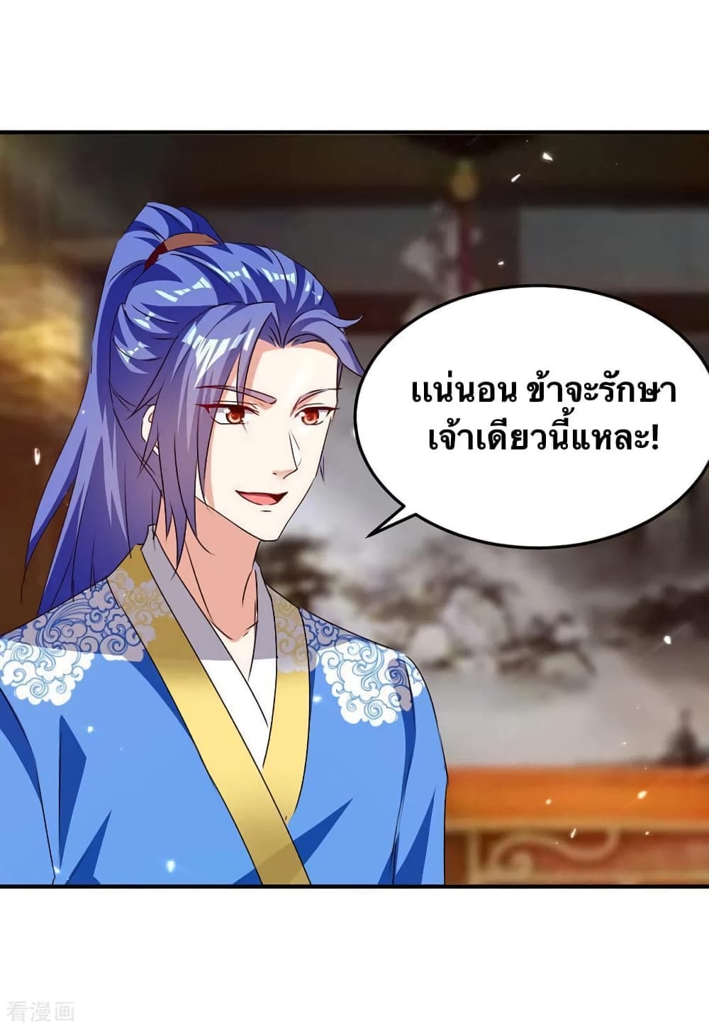 Strongest Leveling ตอนที่ 314 (15)