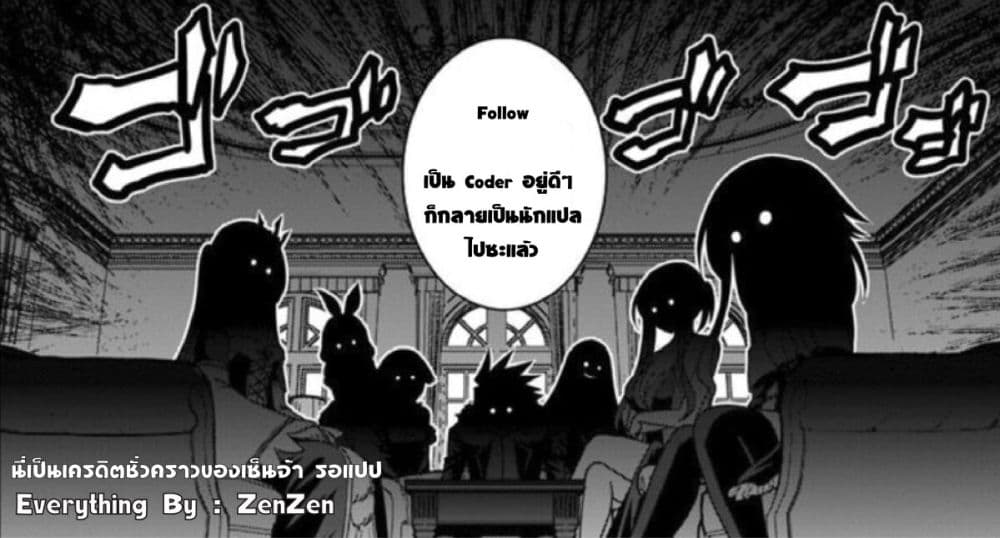 Isekai de Te ni Ireta Seisan Skill wa Saikyou datta You desu ตอนที่ 10 (31)