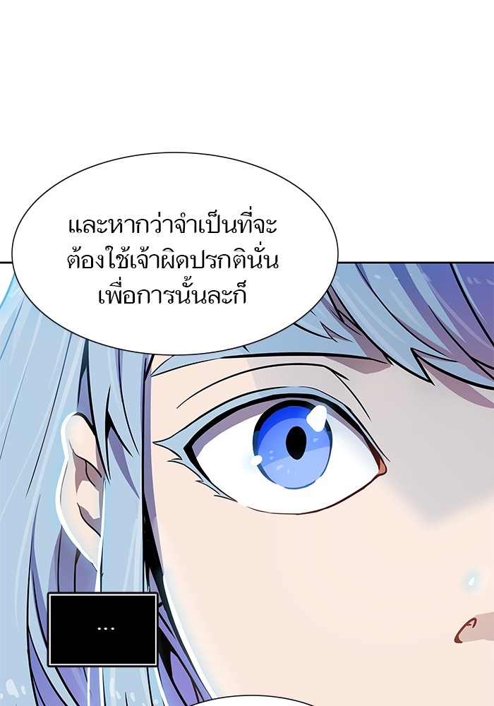 Tower of God ตอนที่ 555 084