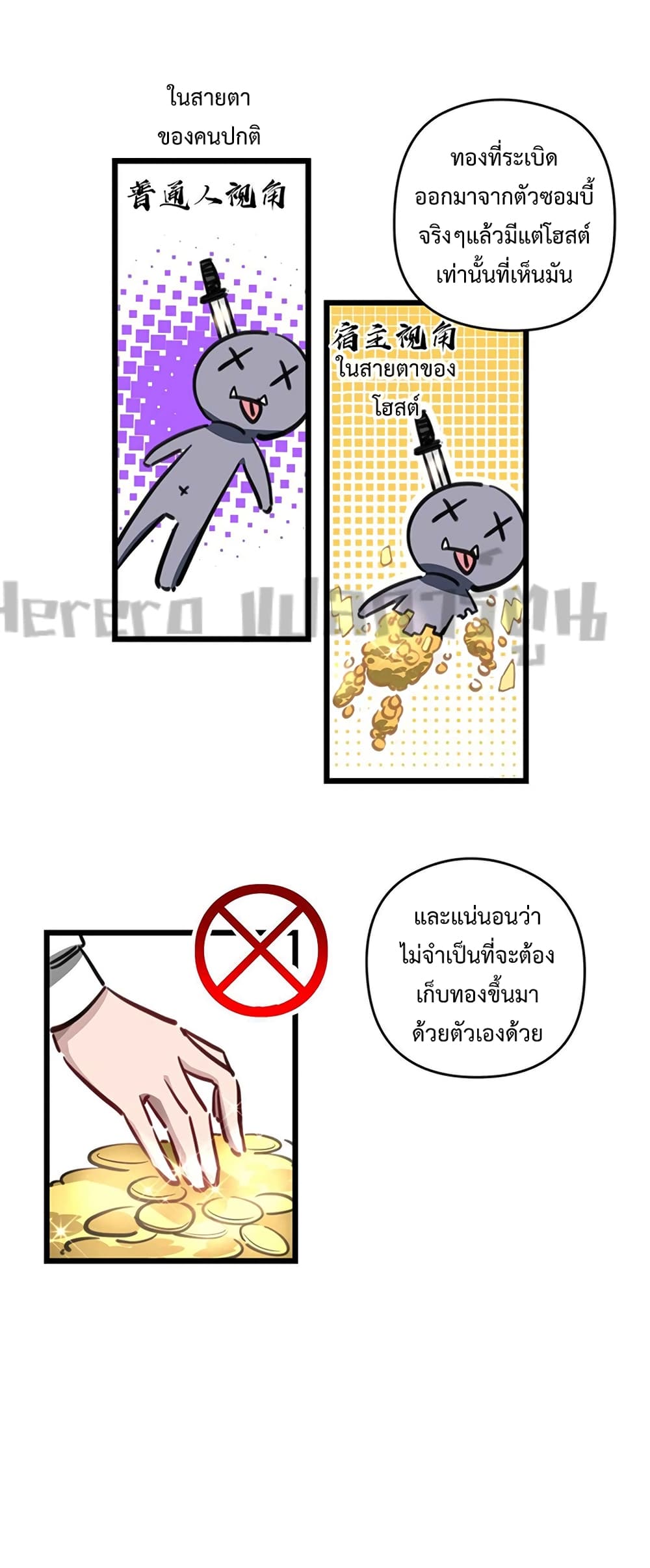 Unlock 99 Heroines in End Times ตอนที่ 2 (33)