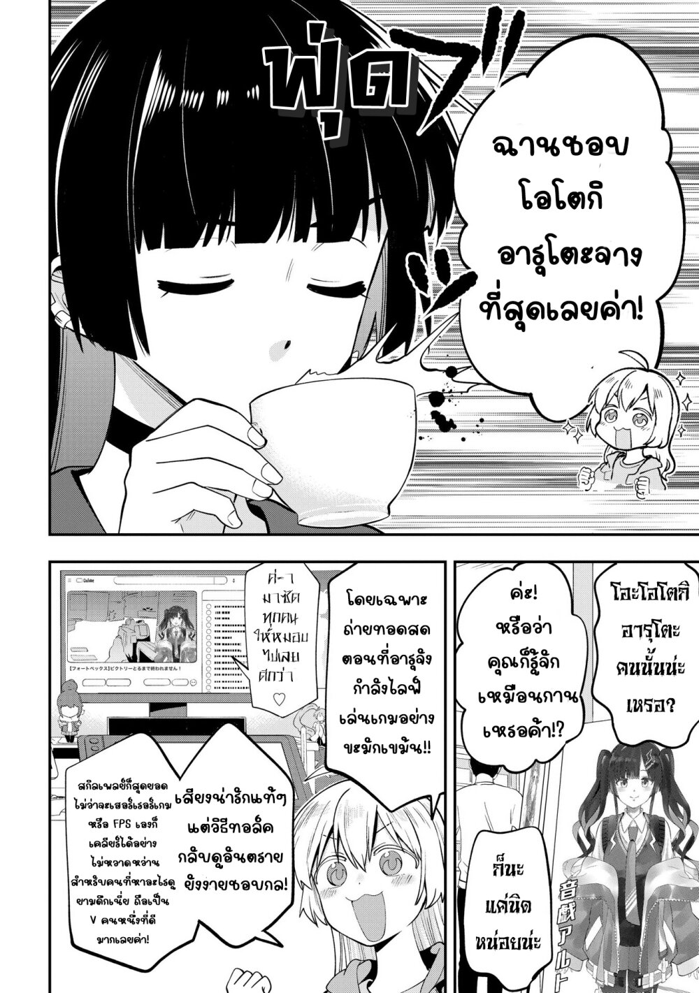Bocchi the Rock 12 04