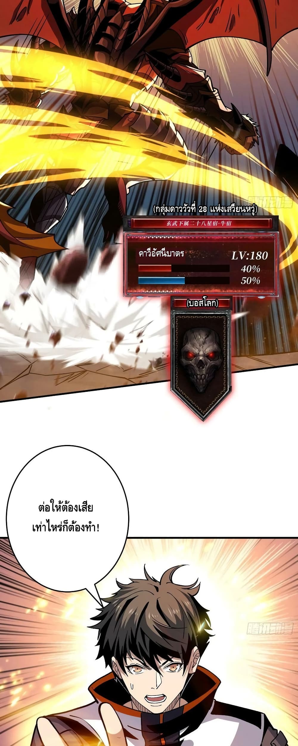 King Account at the Start ตอนที่ 195 (8)