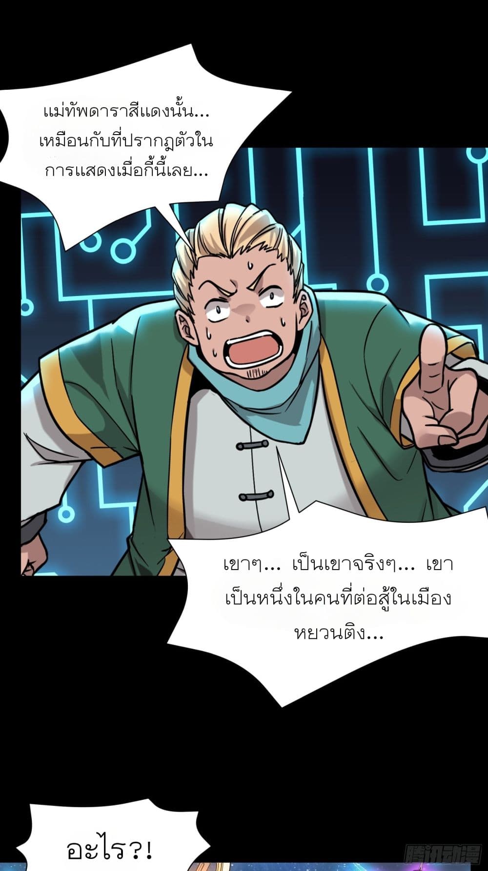 Legend of Star General 76 09