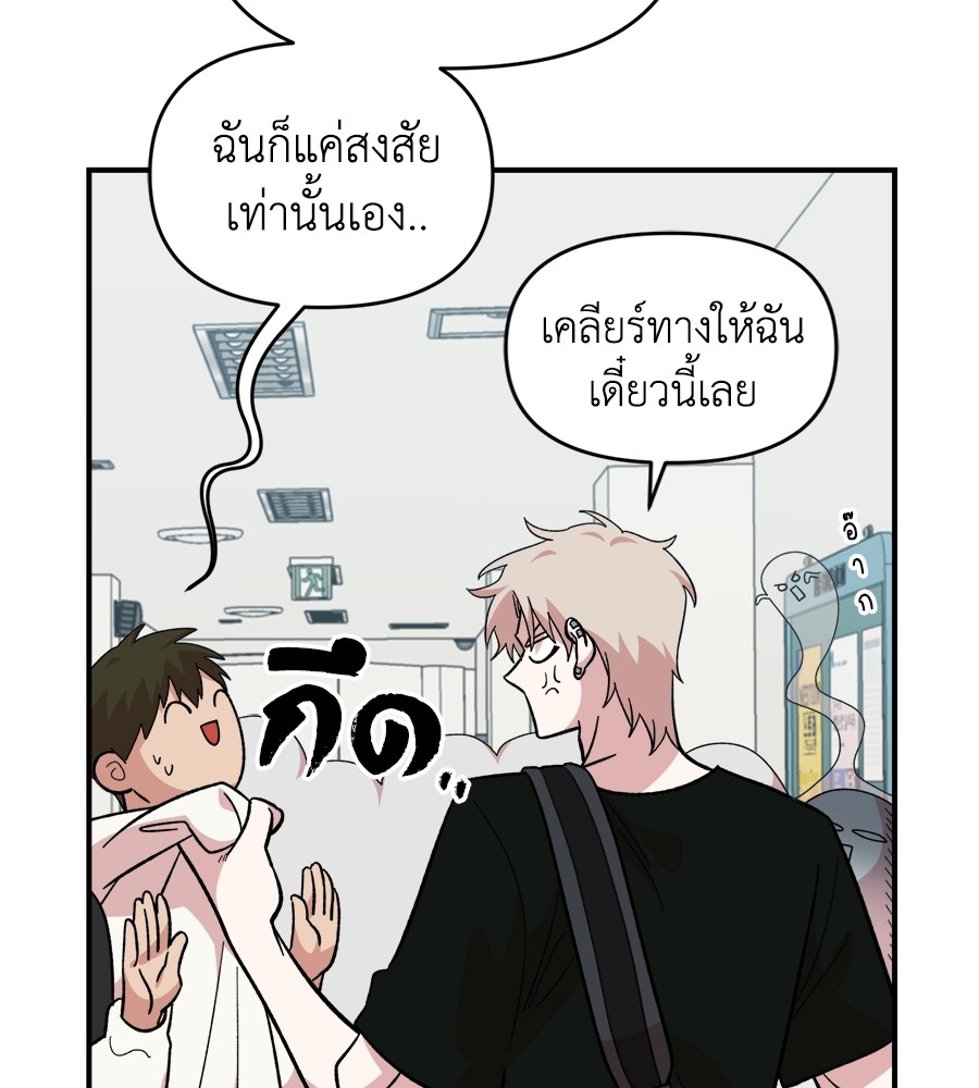 Childhood Friend Complex 15 (118)