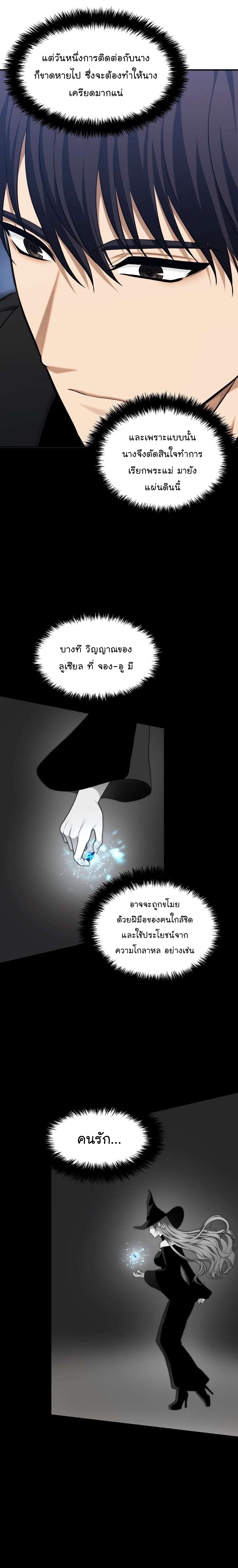 MAnga Manhwa I Ranker 160 (14)