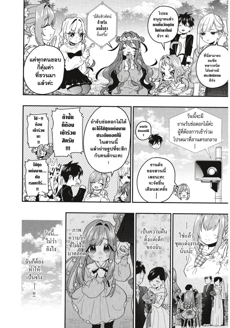 Kimi no koto ga Dai Dai Dai Dai Daisuki na 100 nin no Kanojo 14 (2)