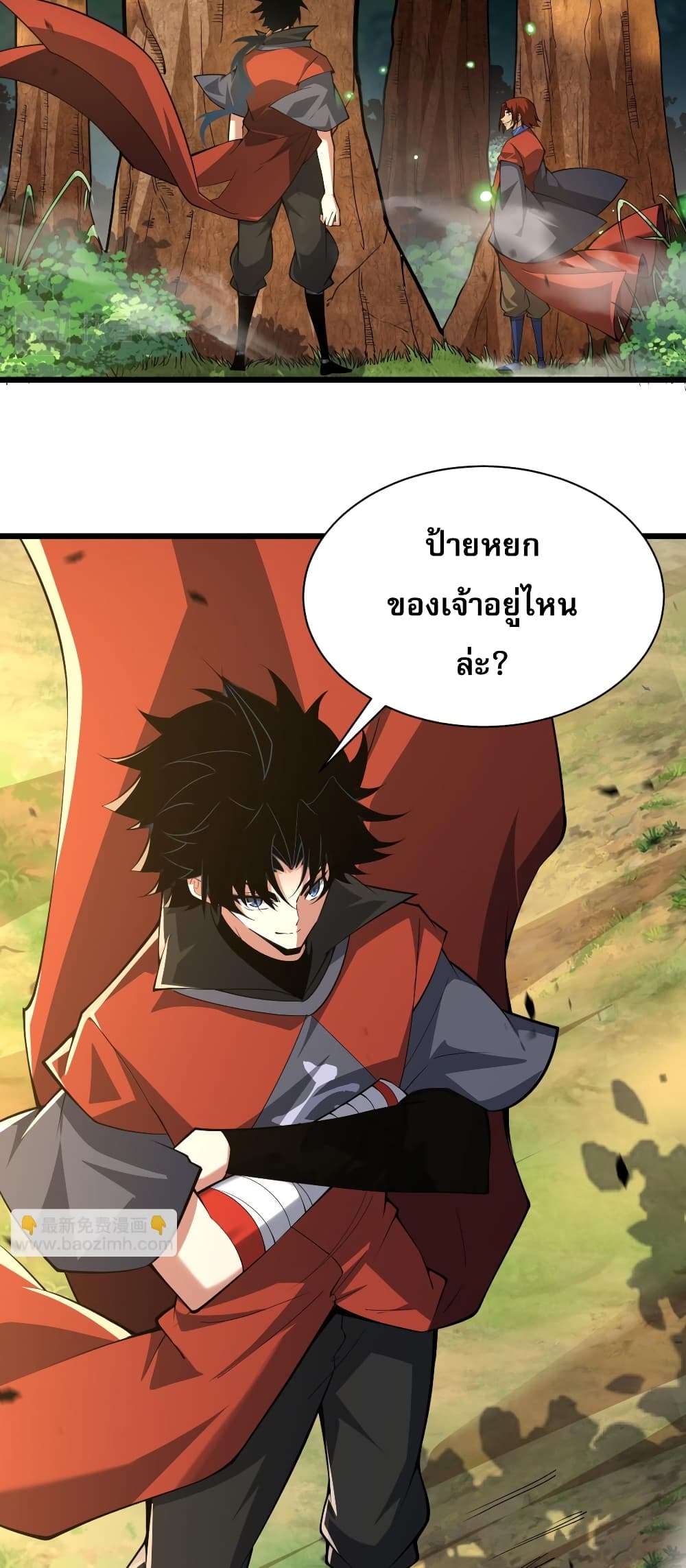 Return of the Youngest Grandmaster ตอนที่ 35 (6)
