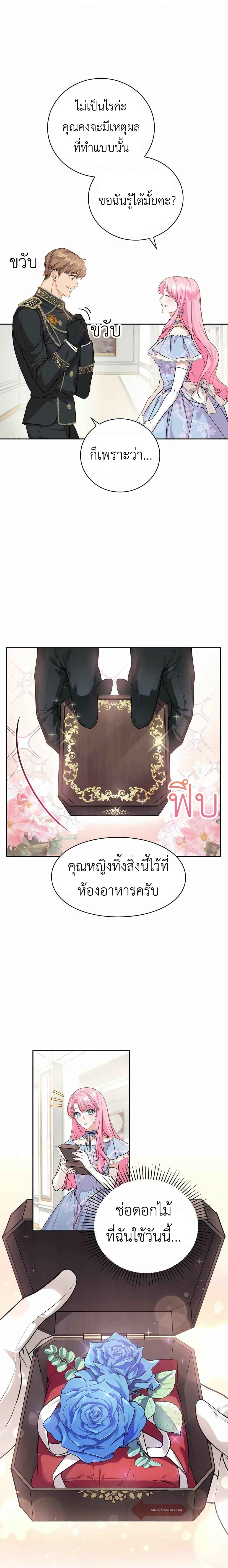 The Tyrant’s Only Perfumer 3 (8)