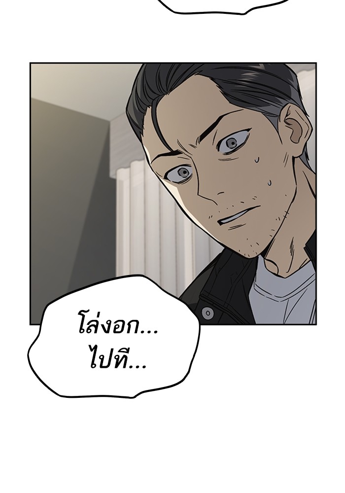 study group ตอนที่ 208 (80)