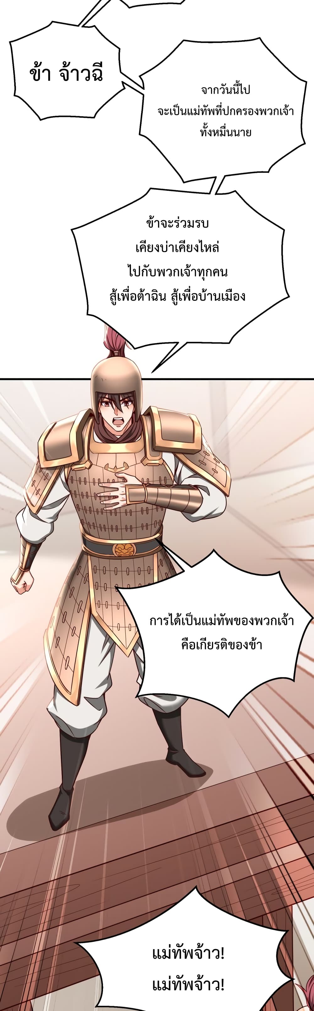 I Kill To Be God ตอนที่ 9 (22)