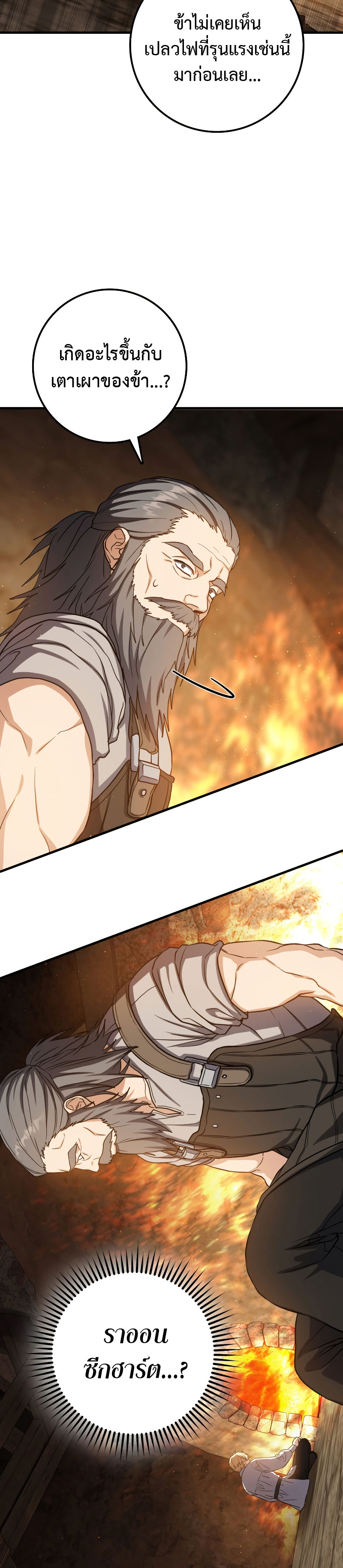 Genius Swordsman 21 (27)