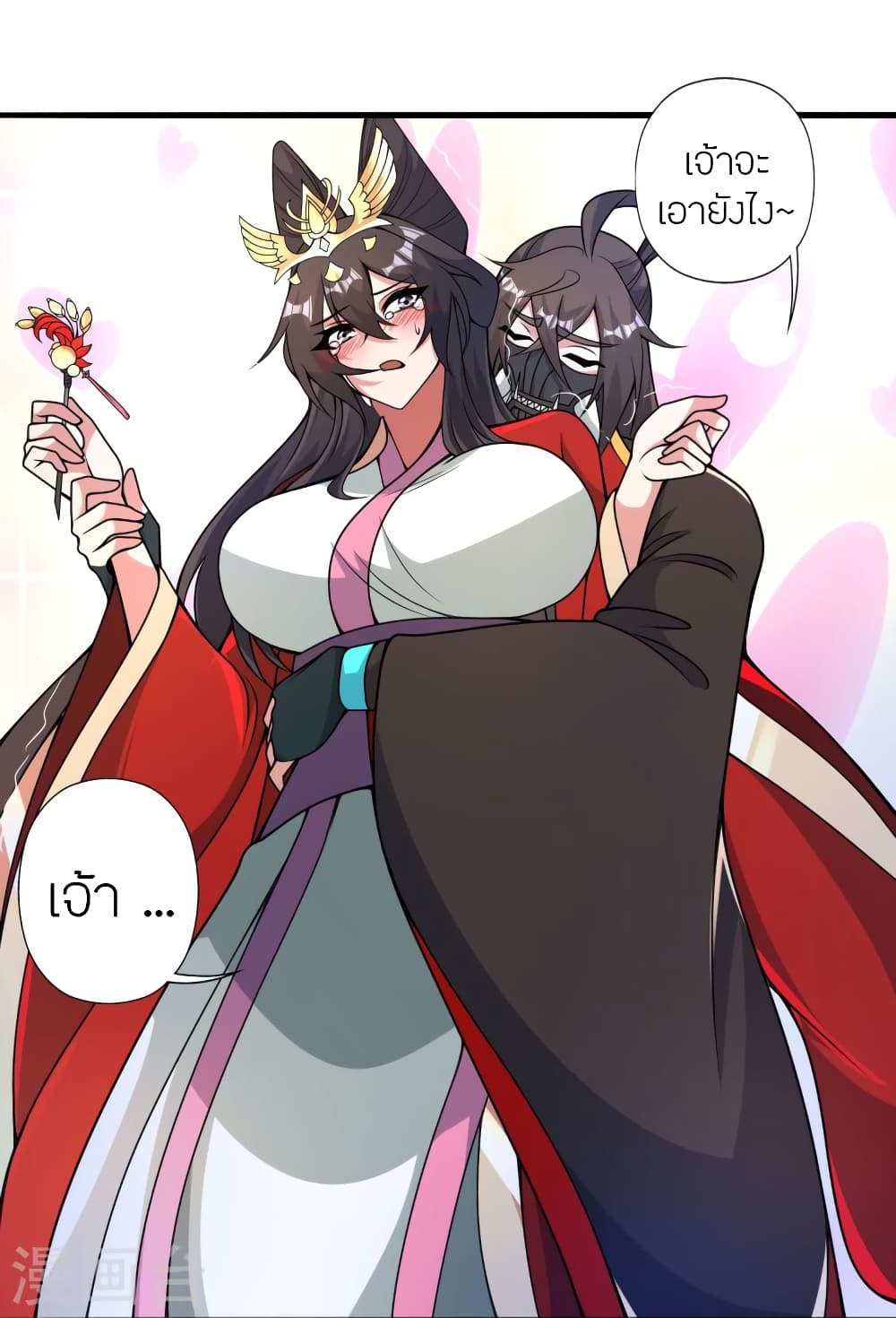 Banished Disciple’s Counterattack ตอนที่ 407 (46)