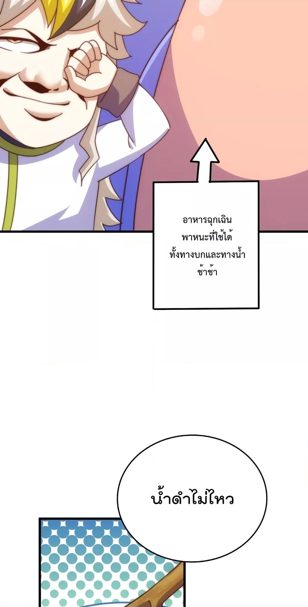 Who is your Daddy ตอนที่ 198 (52)