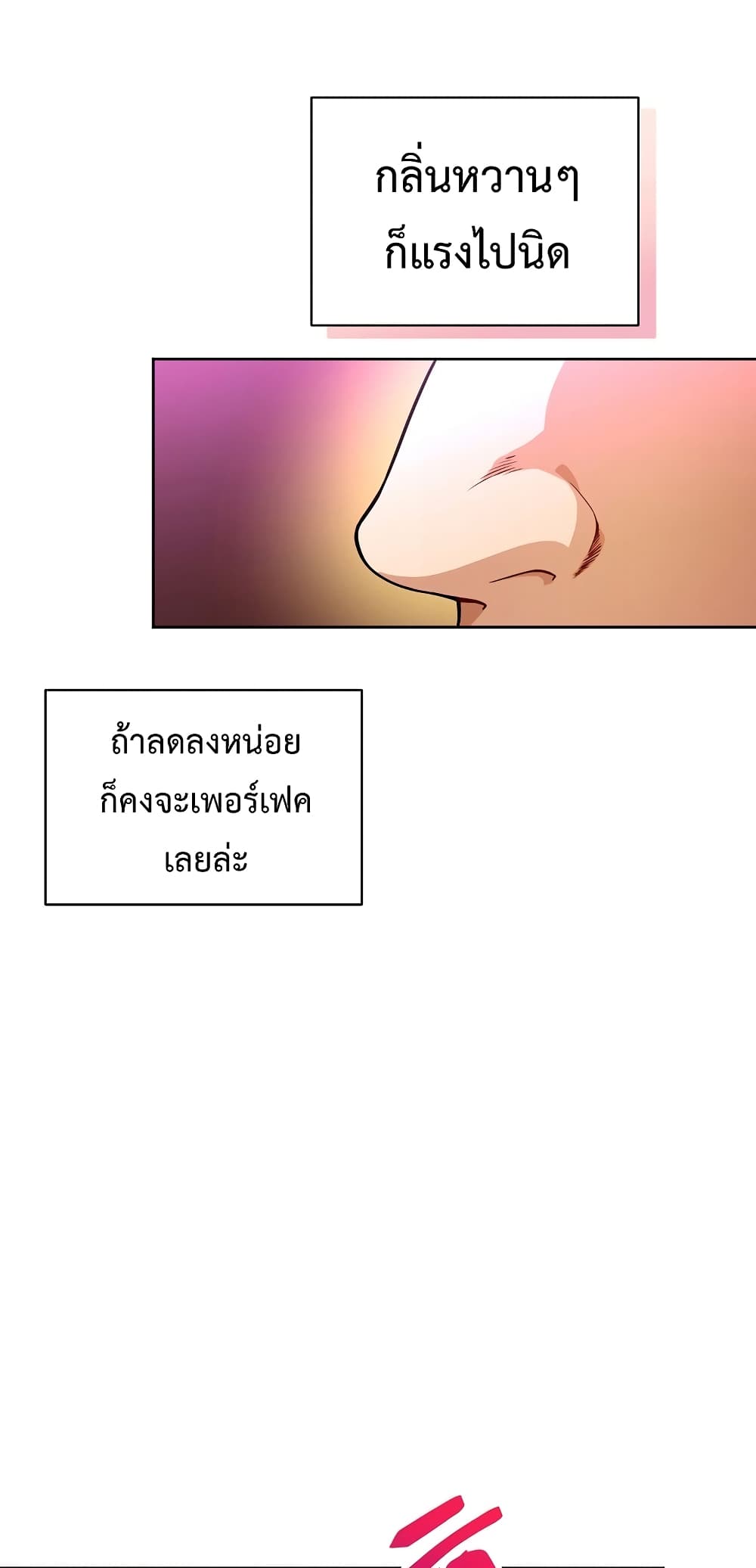Eat and Go! ตอนที่ 37 (67)