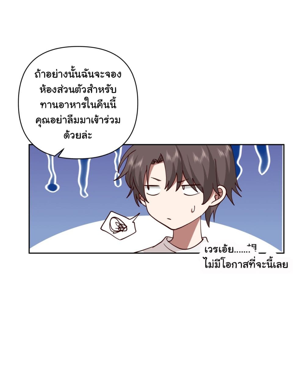 I Really Don’t Want to be Reborn 62 14