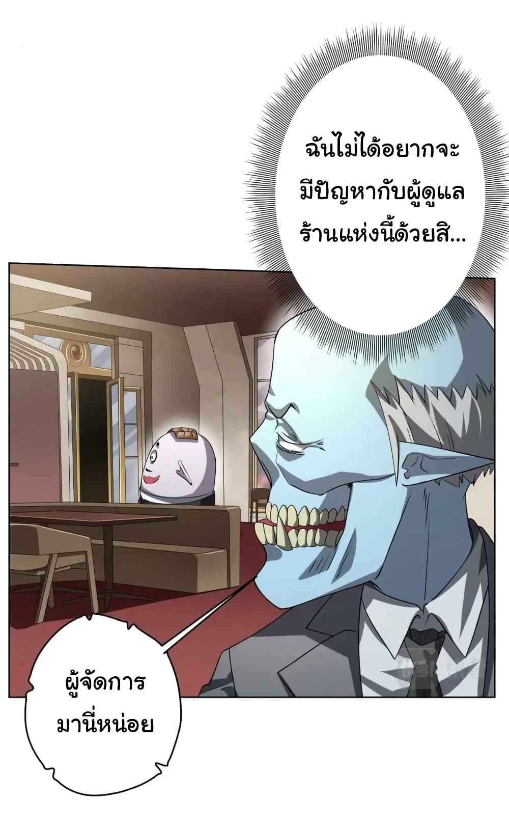 Start with Trillions of Coins ตอนที่ 24 (33)