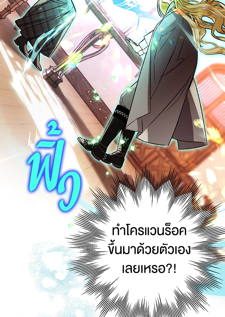 Of all things, I Became a Crow 78 068