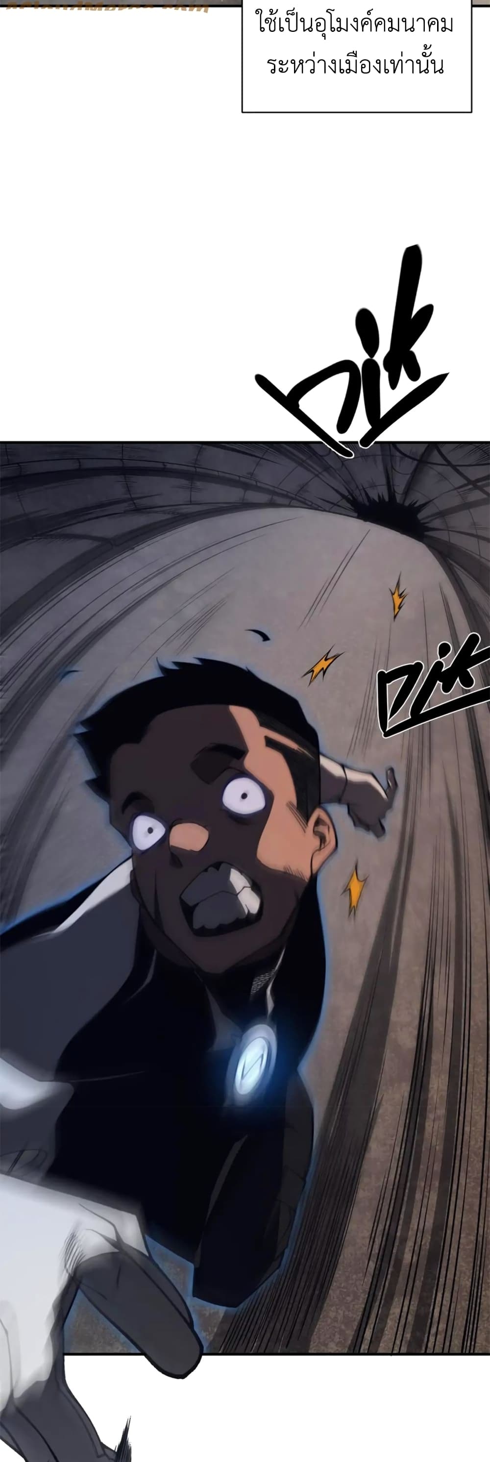 Demonic Evolution ตอนที่ 26 (46)