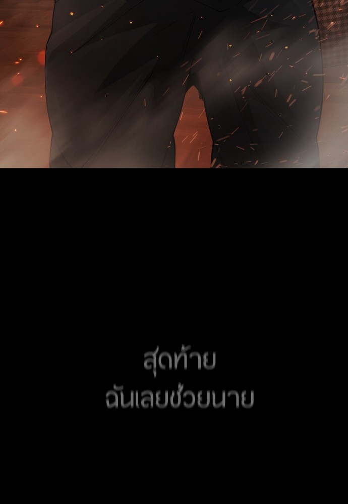 Superhuman Era 171 (124)