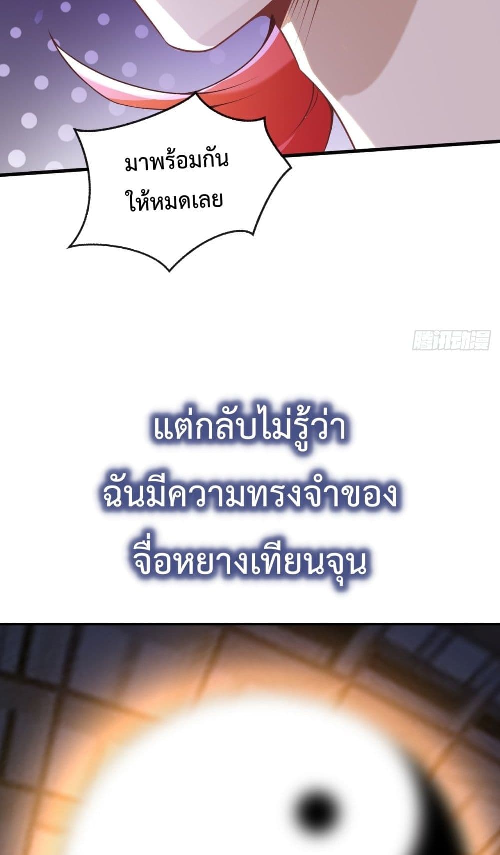 Extraordinary Son In Law ตอนที่ 0 (14)