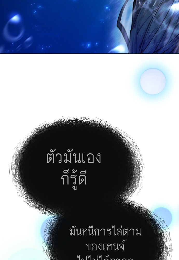 Superhuman Era 155 (76)