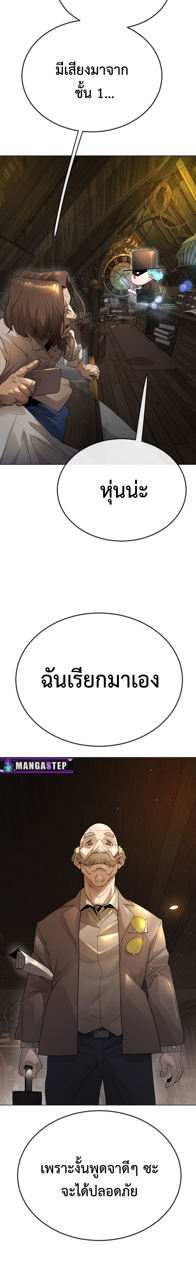 Superhuman Era 172 (35)