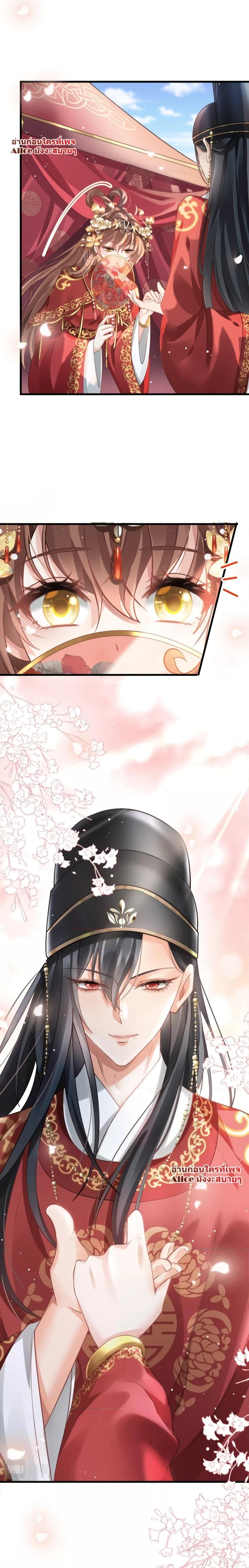 After Wearing a Book, I Was Forced to Be a Flatterer – ทะลุมิติมาเป็นนางร้ายขี้ประจบสอพลอ ตอนที่ 2 (