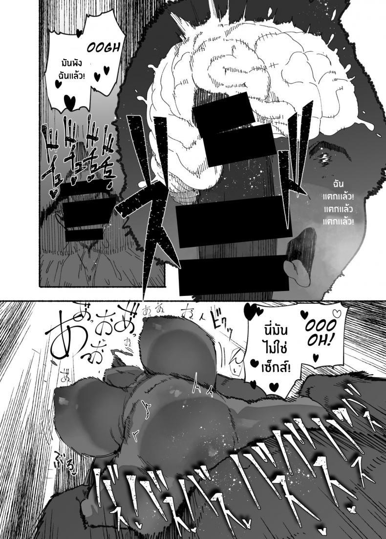 [AHOBAKA (aho)] Oni no Ko Ochita ตอนที่ 1 (20)
