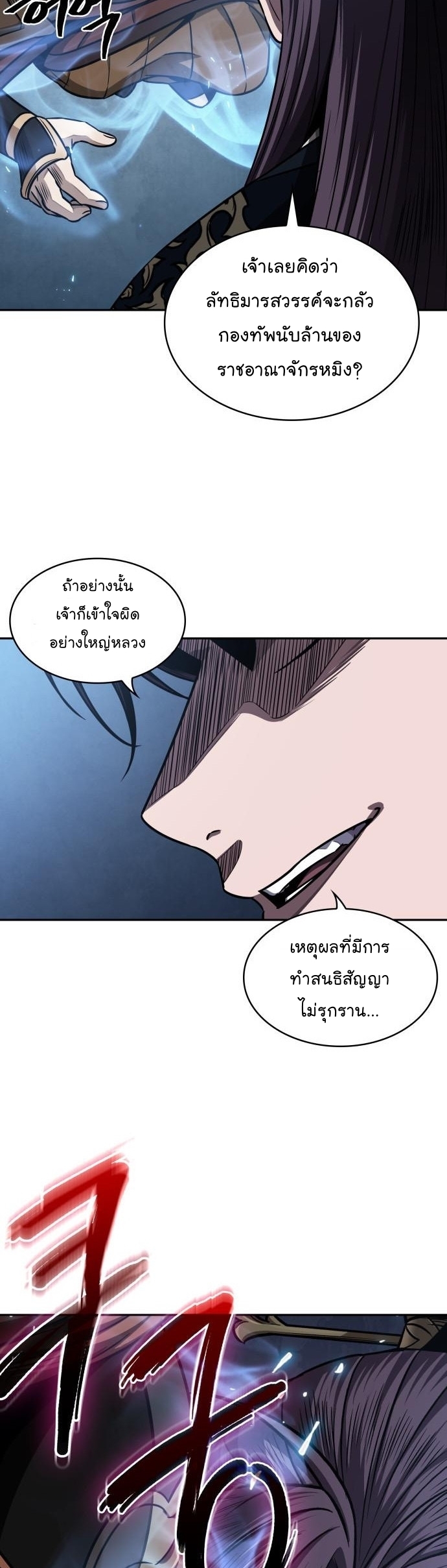 Nano Machine Wei Manga Manwha 183 (43)
