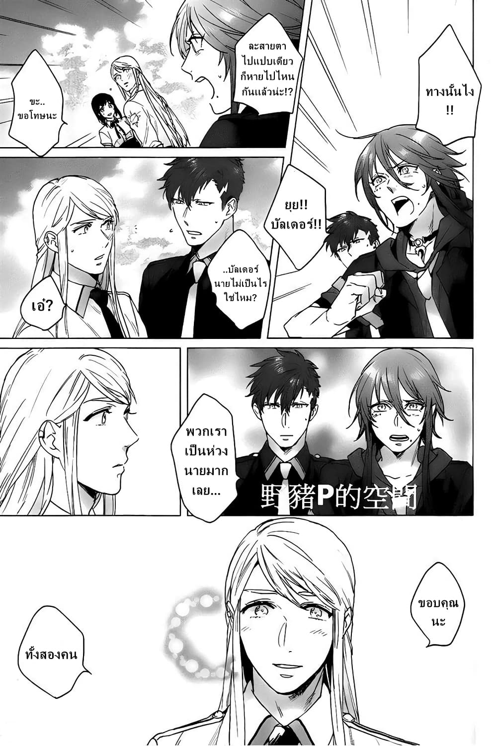 Kamigami no Asobi ตอนที่ 13 (25)