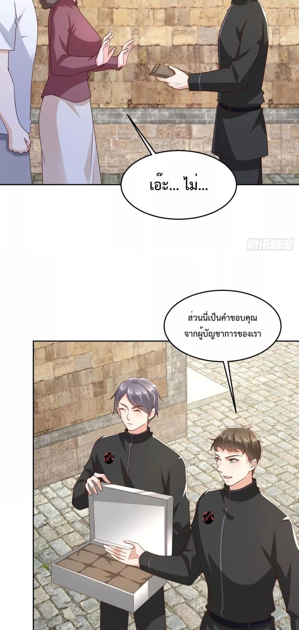 City’s Strongest God of War 24 (22)