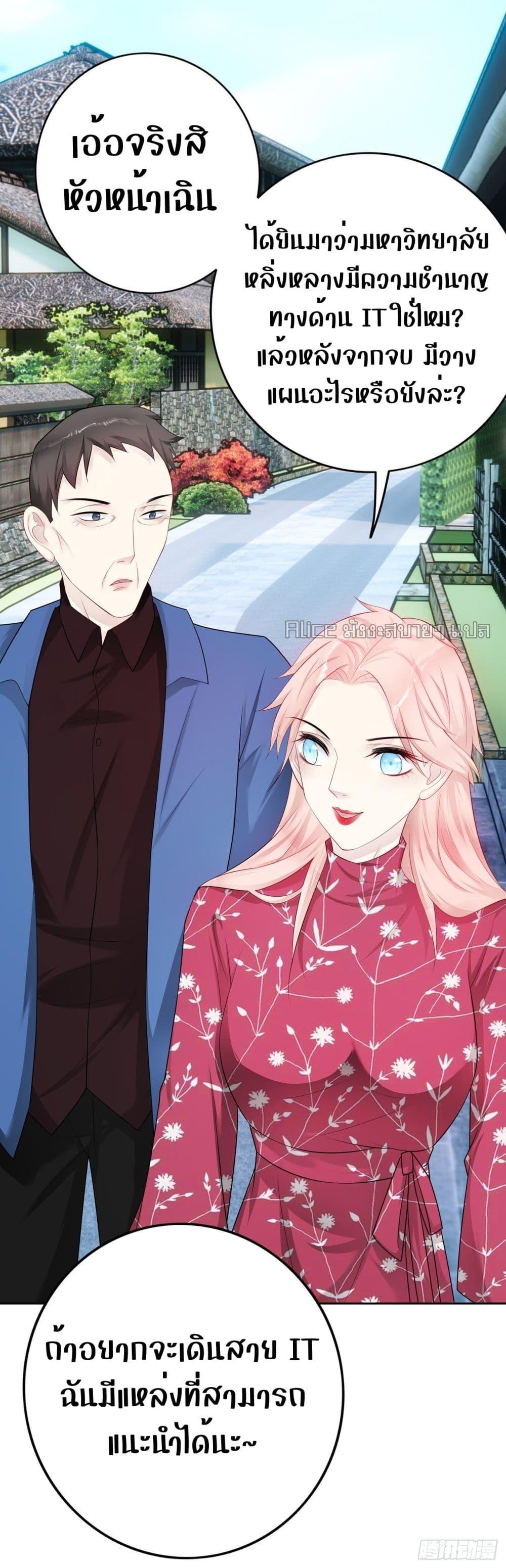 Reversal relationship สัมพันธ์ยูเทิร์น ตอนที่ 44 (11)