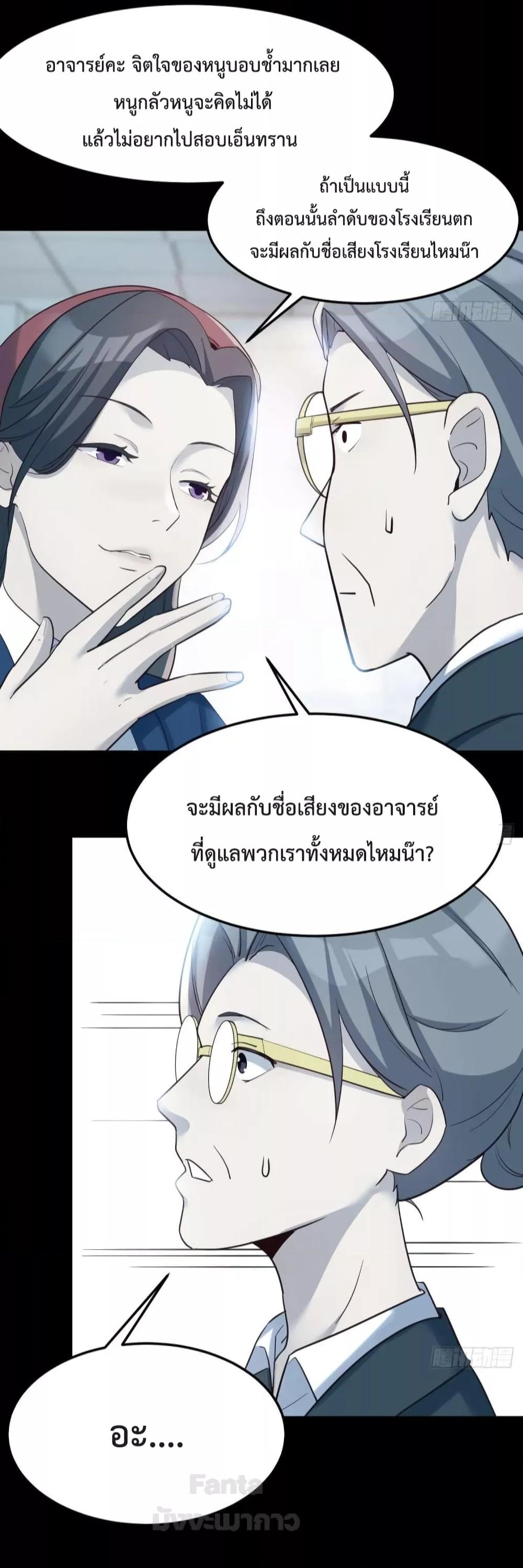 My Twin Girlfriends Loves Me So Much – อยู่ดีๆก็มีแฟนเป็นแฝดสาวซะงั้น ตอนที่ 182 (32)
