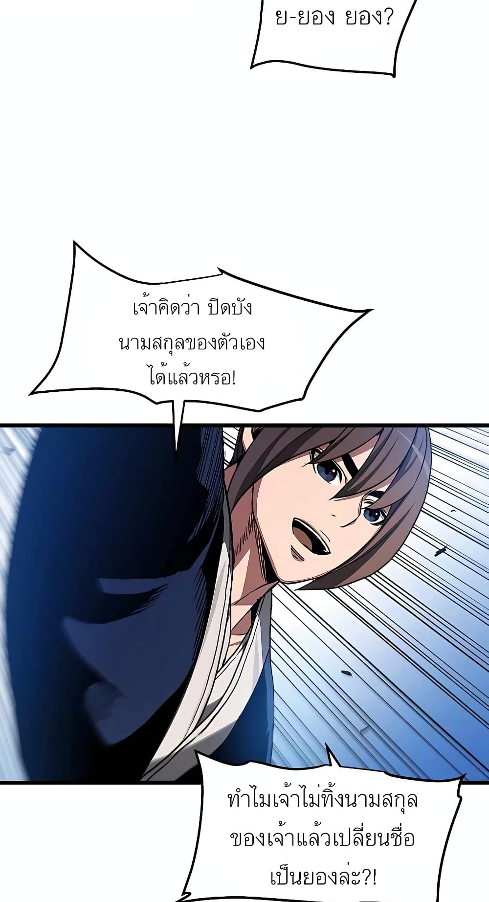 I Am Possessed by the Sword God 44 10