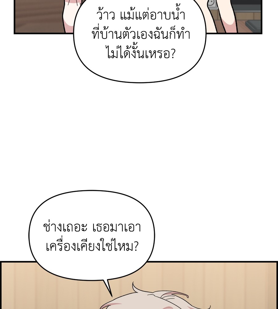 Childhood Friend Complex 9 (112)