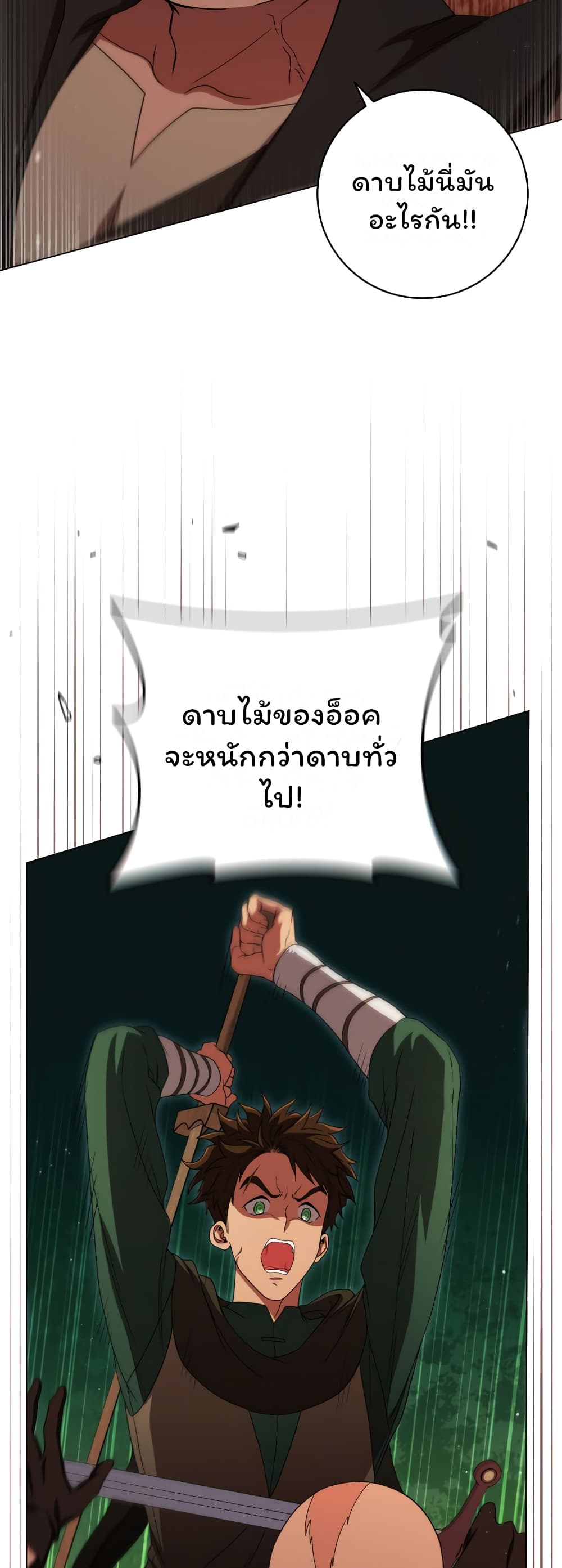 Dragon Lady ตอนที่ 23 (43)