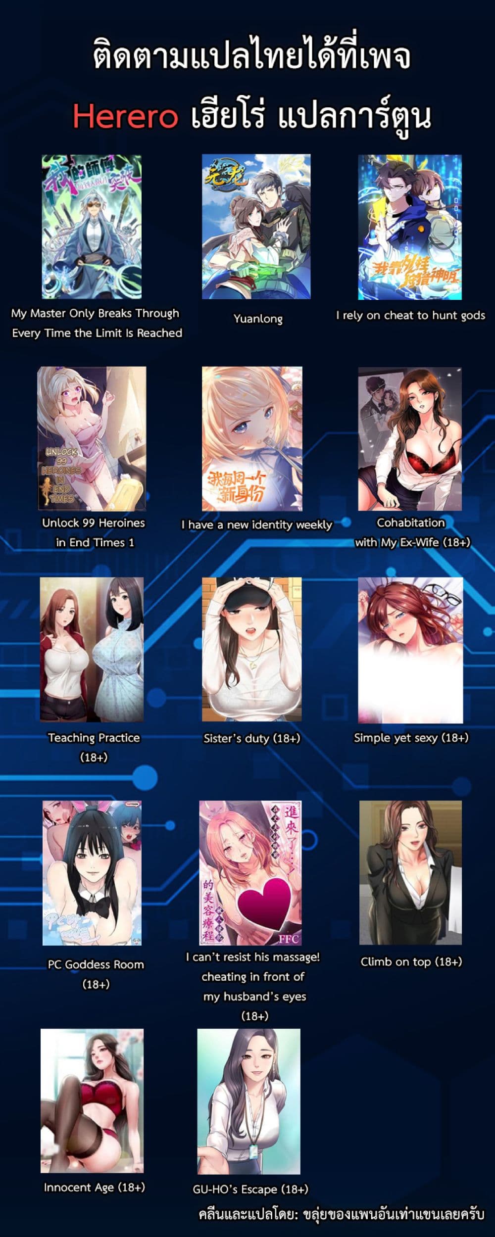 Unlock 99 Heroines in End Times ตอนที่ 23 (16)