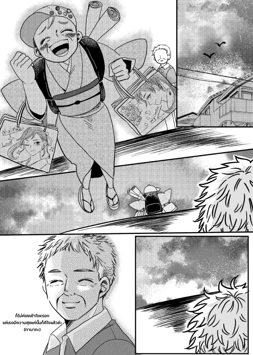 Otaku Grandma 3 4