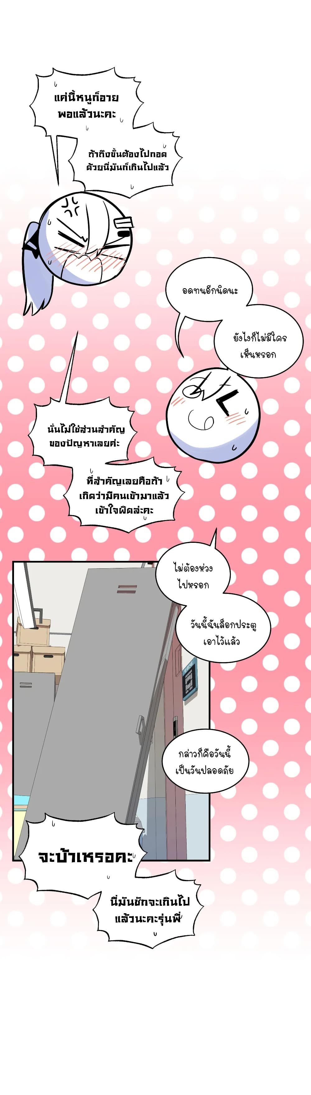 Erotic Manga Club ตอนที่ 17 (41)