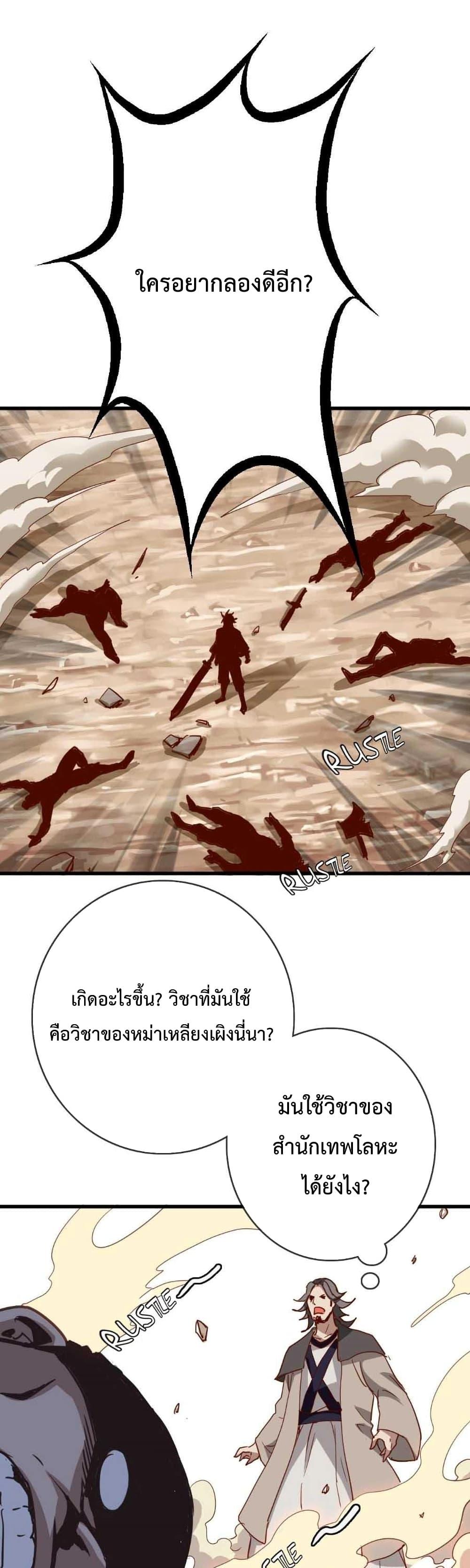 Crazy Leveling System ระบบกาวสุดระห่ำ ตอนที่ 19 (14)