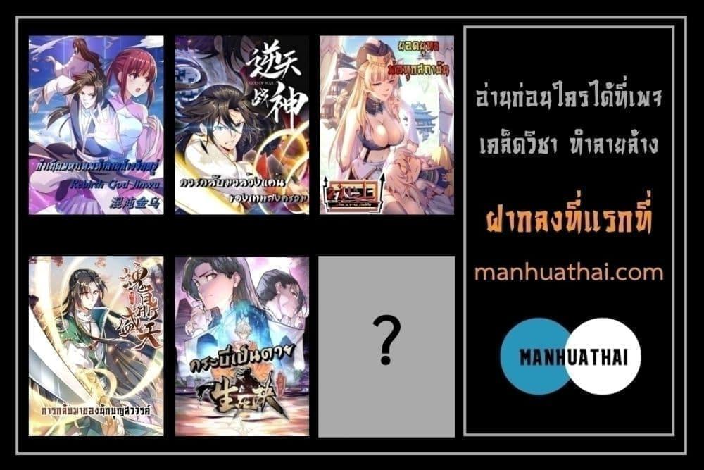 Who is your Daddy ตอนที่ 209 (18)