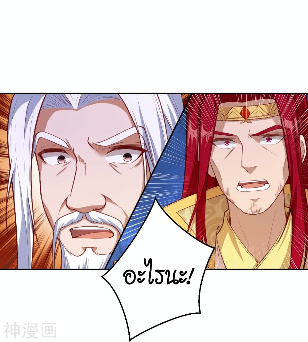 Against the Gods อสูรพลิกฟ้า ตอนที่ 493 (14)